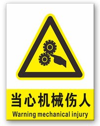 Warning mechanical injury