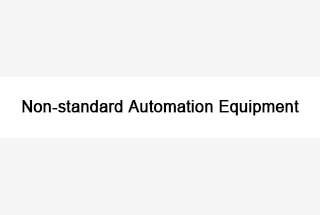 Non-standard Automation Equipment